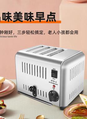 铭尚洋多士炉商用烤面包机4片吐司机三明治加热烘烤机烤馍机