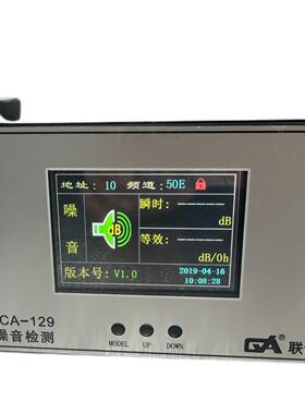 联创达无线数显噪音检测系统报警厂家JCA-129智能高精度便携式