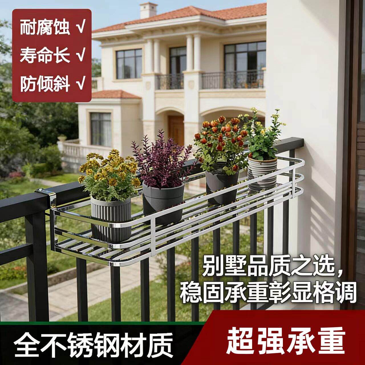 不锈钢花架阳台护栏栏杆花架子悬挂花盆挂架窗台壁挂上多肉置物架