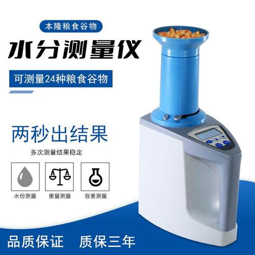 谷物水分测定仪LDS-1G粮食水分测量仪玉米测水检测仪水份测试仪器