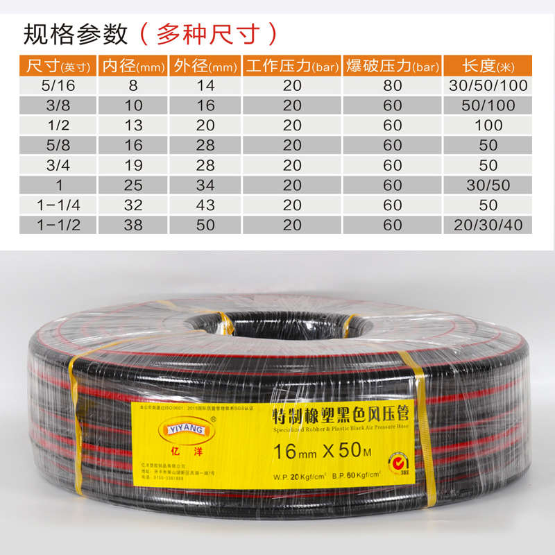 亿洋橡塑风压管空压机高压气管软管 气泵风镐输气管风炮管PVC线管