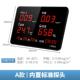 高档乐享度体湿度温显示仪器工气检测仪环境监测业专用带报警器LX