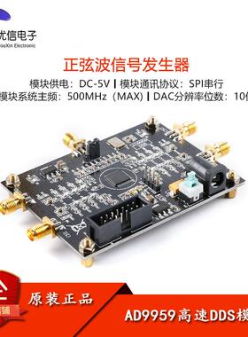 AD9959高速DDS模块正弦波信号发生器射频信号源四通道远超AD9854