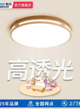 视贝led吸顶灯圆形客厅灯具简约现代2023新款房间主卧室灯24W36W