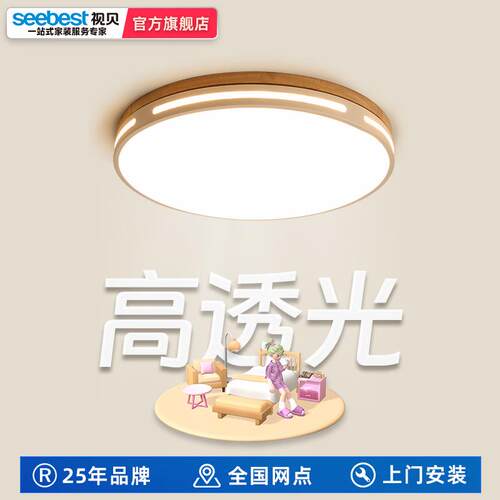 视贝led吸顶灯圆形客厅灯具简约现代2023新款房间主卧室灯24W36W