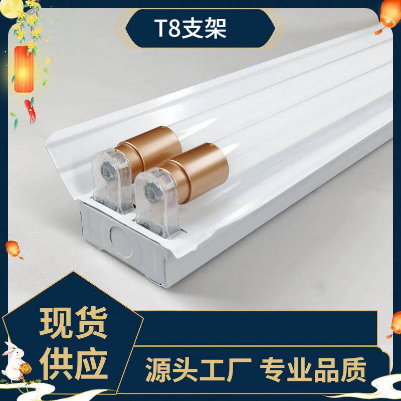 t8灯架加厚耐用双管led荧光灯支架单管t8支架现货工厂1.2米灯管