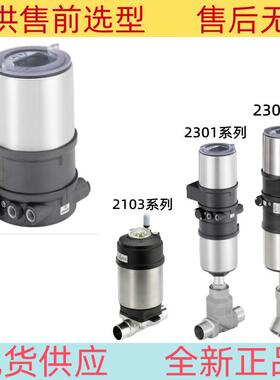 【议价】burkert 8693宝德阀门定位器带PID带显示器卫生级2300 23