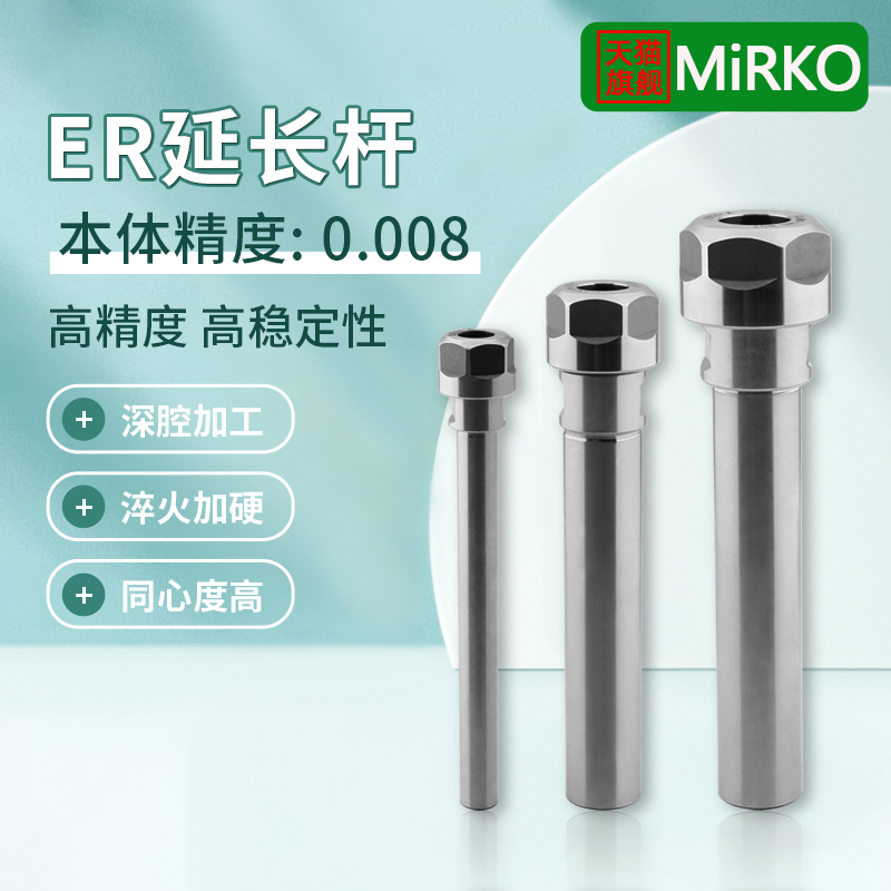 er延长杆C12 16 20直柄加长杆数控雕刻机A型ER11 16 20延长杆M型