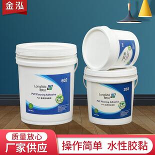 水性胶胶黏剂塑胶地板粘合剂pvc通用地板胶地板革石塑地板胶
