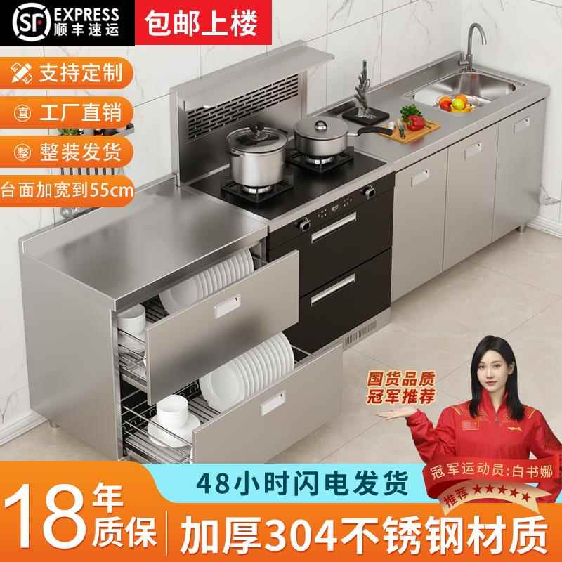 304整体全不锈钢柜厨房橱柜家用灶台一体农村厨房收纳碗柜小户型