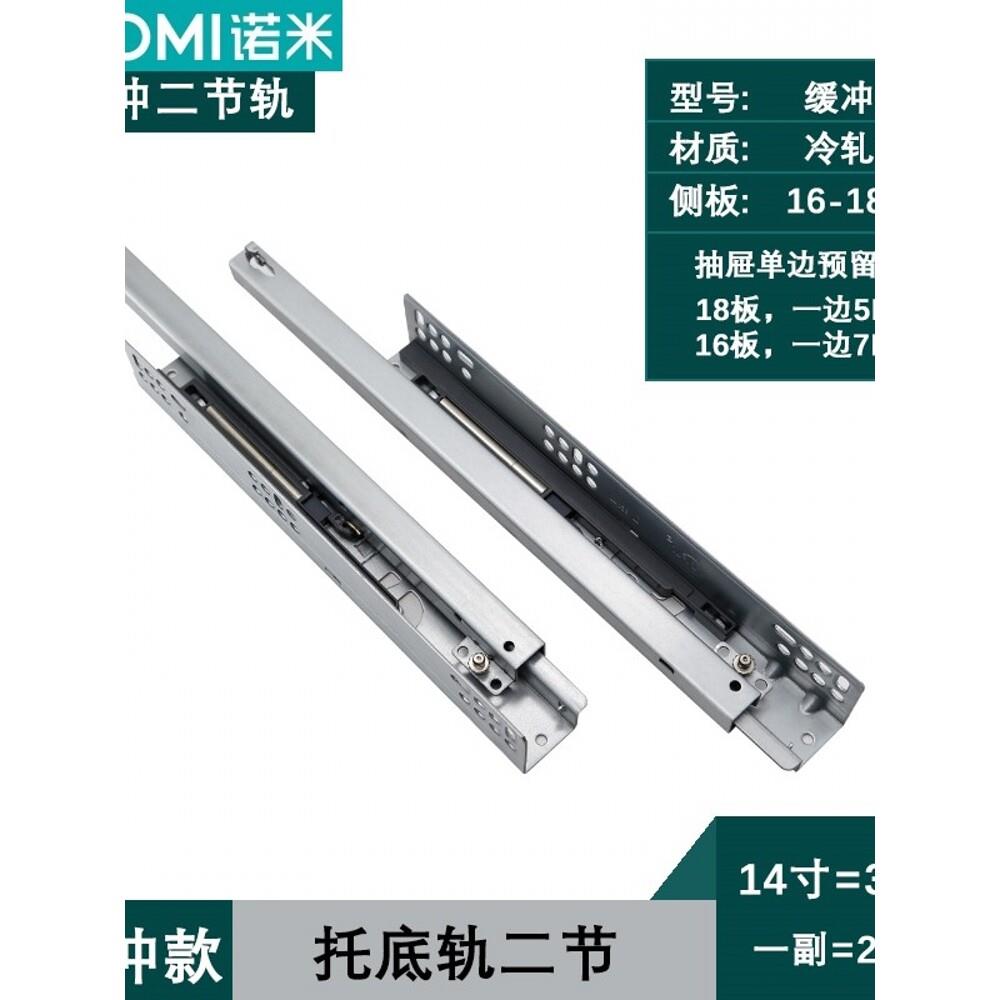 NUOMI/诺米隐藏托底抽屉导轨反弹整体橱柜轨道三节全拉底装滑轨静