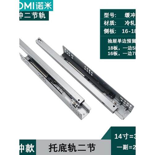 NUOMI/诺米隐藏托底抽屉导轨反弹整体橱柜轨道三节全拉底装滑轨静
