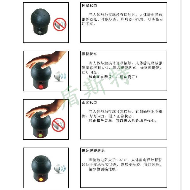 et释放仪报警静电中电【人体-】型psa高科