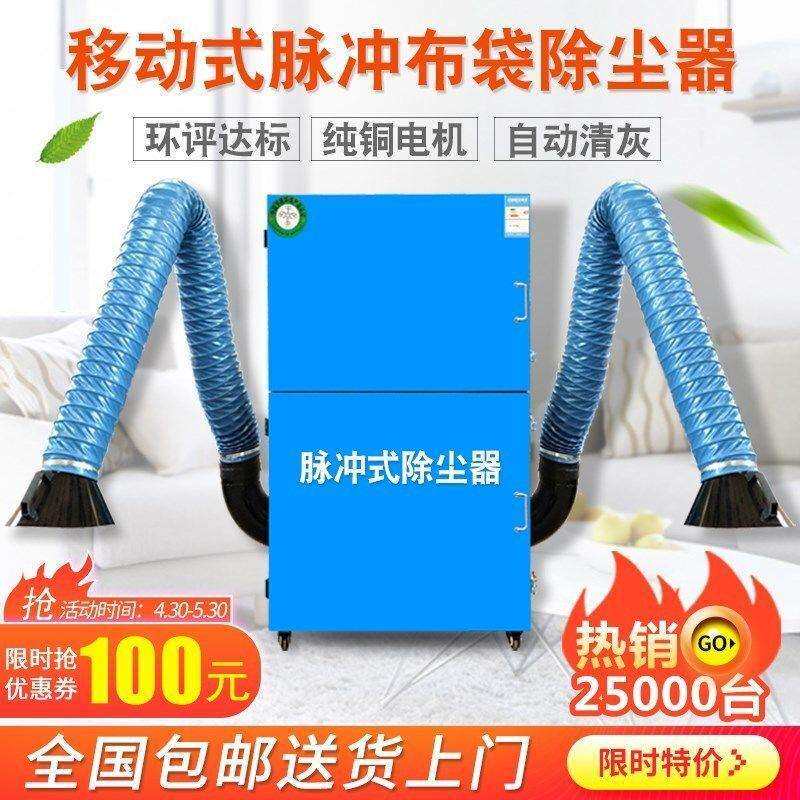 工业脉冲布袋除尘器单机移动式抛光打磨布袋式集尘器环保除尘设备