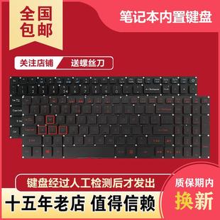 键盘 N17C7 N17C1 N16C7 AN515 适用于宏基