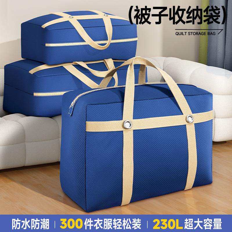 搬家打包袋大号收纳袋子被子整理袋衣服衣物棉被编织行李学生住校