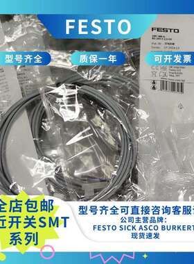 FESTO费斯托SIEN-M8B-PS-S-L接近开关