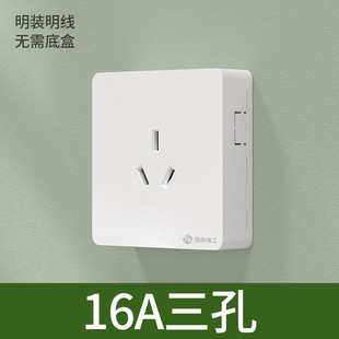 明装五孔插座带开关免拔插大功率明线连体开关插座明盒联排插座