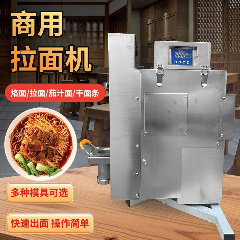 厨御宝拉面机可挂墙可台式快速拉面机商用液压饸饹面机电动面条机,清洗/食品/商业设备,烤玉米机/烤红薯机,淘宝优惠券,粉丝福利购,淘宝优惠卷