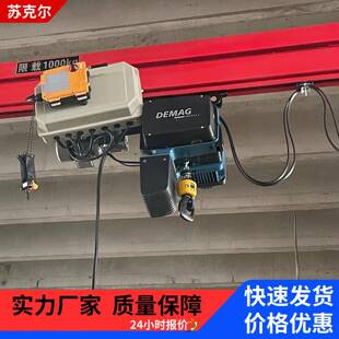 DEMAG1000kg5000kg环链电动葫芦提升起重吊机运行平稳