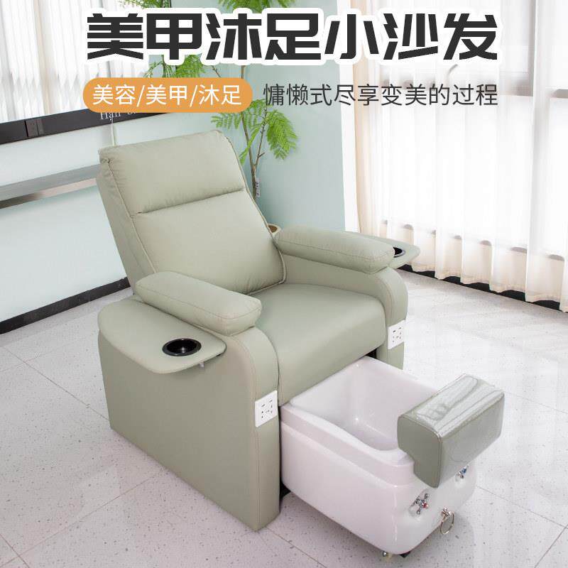 美甲沙发养发椅烫染椅沙发电动纹绣美甲美睫沙发足疗洗脚沐足椅