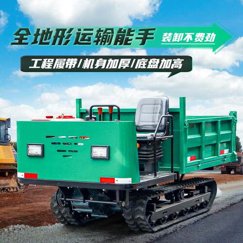 履带运输车2吨3吨小型爬山虎运输车全地形山地爬坡泥泞路段履带车