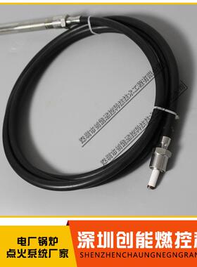 点火控制系统高压点火电缆HDL-6M