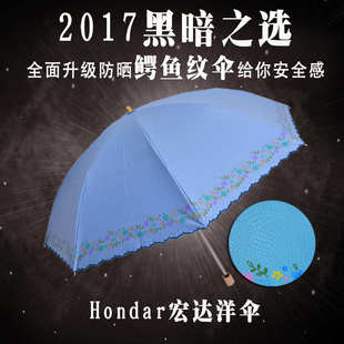 优选暗无天日宏达鳄鱼纹皮进口复古黑胶超强防晒紫外线遮光太阳伞