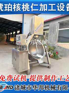 备商用核行星拌炒搅锅 845全自动琥珀桃仁炒制设 熬糖色行星炒锅