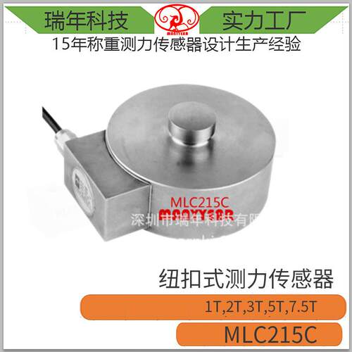 M215C合金钢轮辐式称重传感器