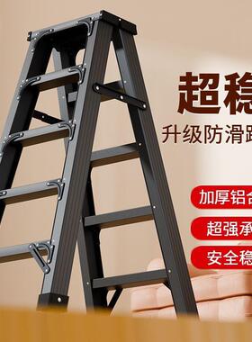 家用人字梯铝合金加厚梯梯子折叠bb100048伸双缩室内多能侧便功携