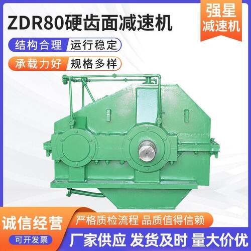 ZD系列速机ZDR80硬齿面速机卧式级圆柱齿轮速机