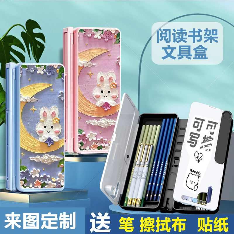 冷淡风清新油画笔盒阅读书架可折叠支架学生桌面书夹多功能文具盒