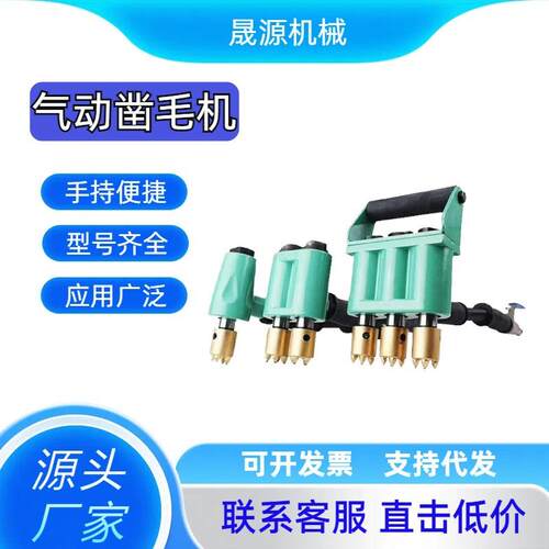 气动手持式多头打毛机混凝土凿毛机墙面桥梁手推式