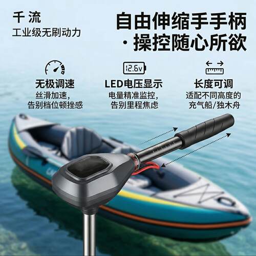 千流电动船用推进器大功率12V24V无刷电动船外机钓鱼船水下电机