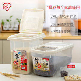 爱丽思米桶10kg日本家用防虫防潮粮食，收纳5kg爱丽丝谷物米缸装面