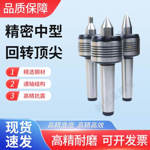 中型回转顶 尖加长防震 莫氏4号MT2 3 4 5 号重型加长尖活顶针