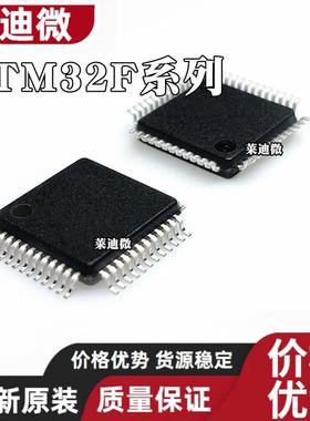 STM32F410CBT3 STM32F410CBT6单片机STM32F091CCT7芯片LQFP48贴片