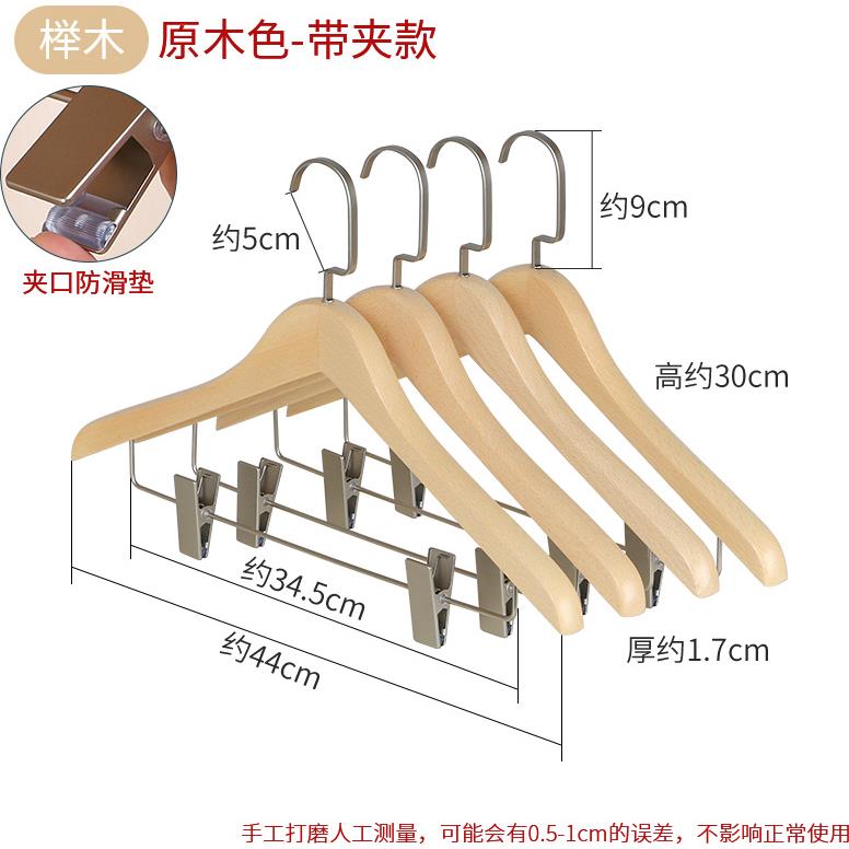 正品高实木衣架挂西服肩防角榉木衣无痕衣帽间女端装店带夹一体衣