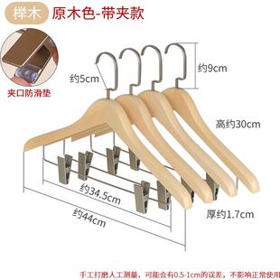 正品高实衣架西服防肩角木榉木衣挂无衣帽间女装店带夹一端体衣撑