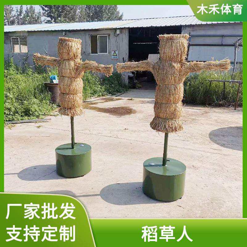 厂家拼刺稻草人体能训练拼刺刺杀假人稻草人木桩擒拿训练刺杀假人
