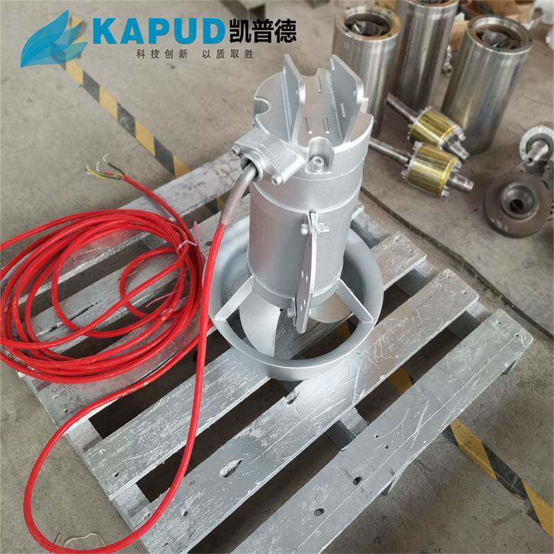 污泥沉淀池搅拌机选型 潜水搅拌机选型计算 南京凯普德KAPUD