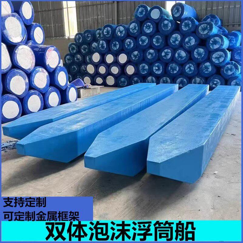 双体船浮筒硬质双人投料水产泡沫小型船用增浮割草娱乐捕鱼船撒网