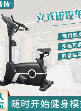 厂家直供电磁控智能动感单车自发电立式车家用室内自行车健身车