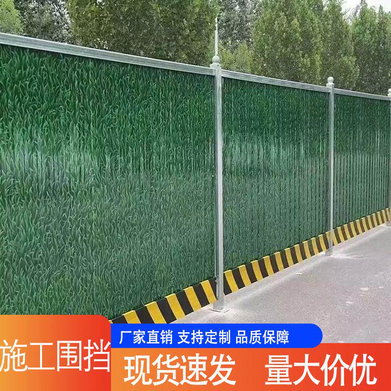 工地施工小草彩钢围挡市政道路简易临时铁皮围挡建筑工程隔离围蔽