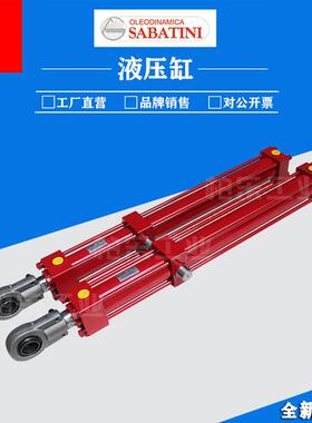 意大利SABATINI油缸 SCI 100/55/55 B 110 1.1拉杆油缸 SCD液压缸