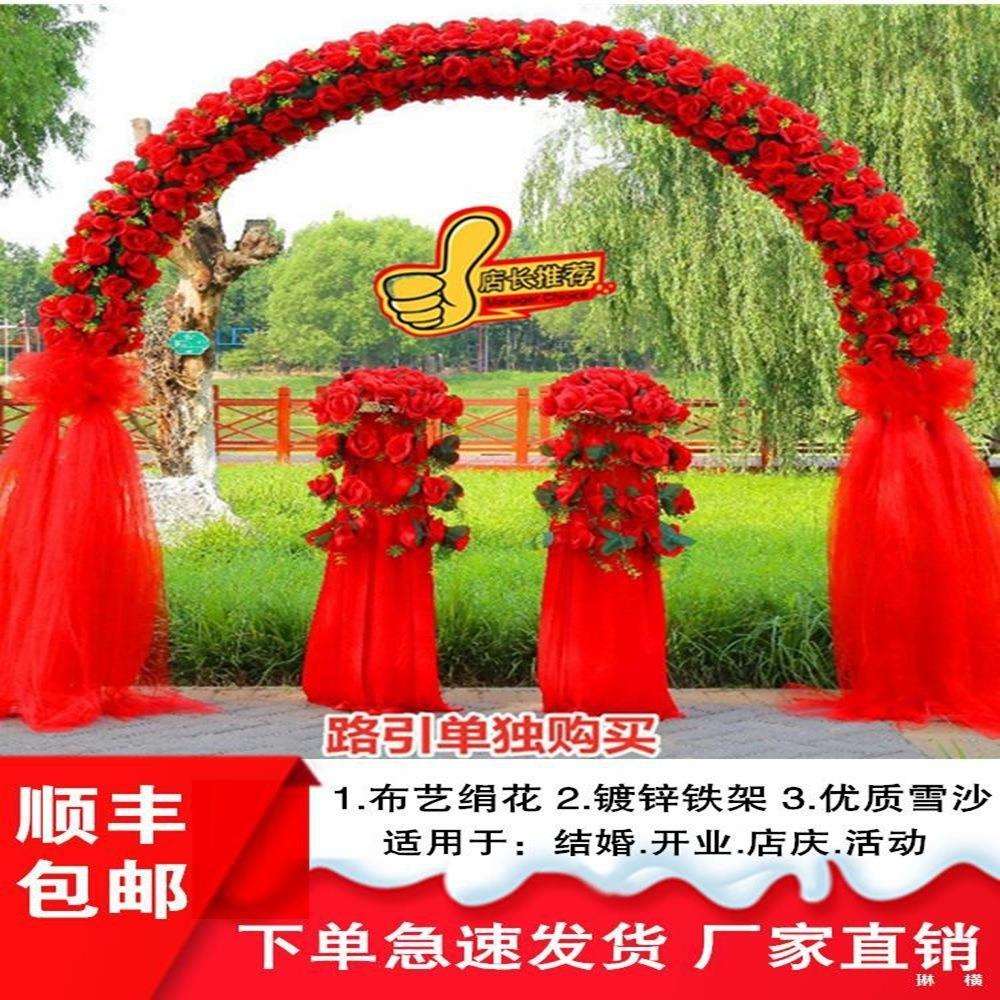 婚庆绢花拱门花门开业喜庆绢花拱门雪纱花门花架开业典礼喜庆花架