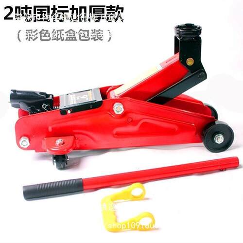 1吨2吨3吨卧式千斤顶小型拖顶加厚车载卧式轿车手摇超低位卧式