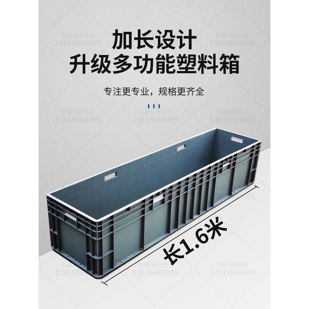 加长1.6米塑料胶框物流周转箱灰色长方形整理筐中转收纳盒乌龟缸