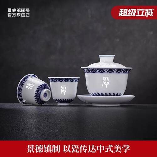 景德镇官方手绘青花玲珑三才盖碗茶杯套装白瓷高端功夫茶具乔迁礼